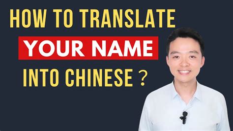 chinese name tool|chinese translator name.